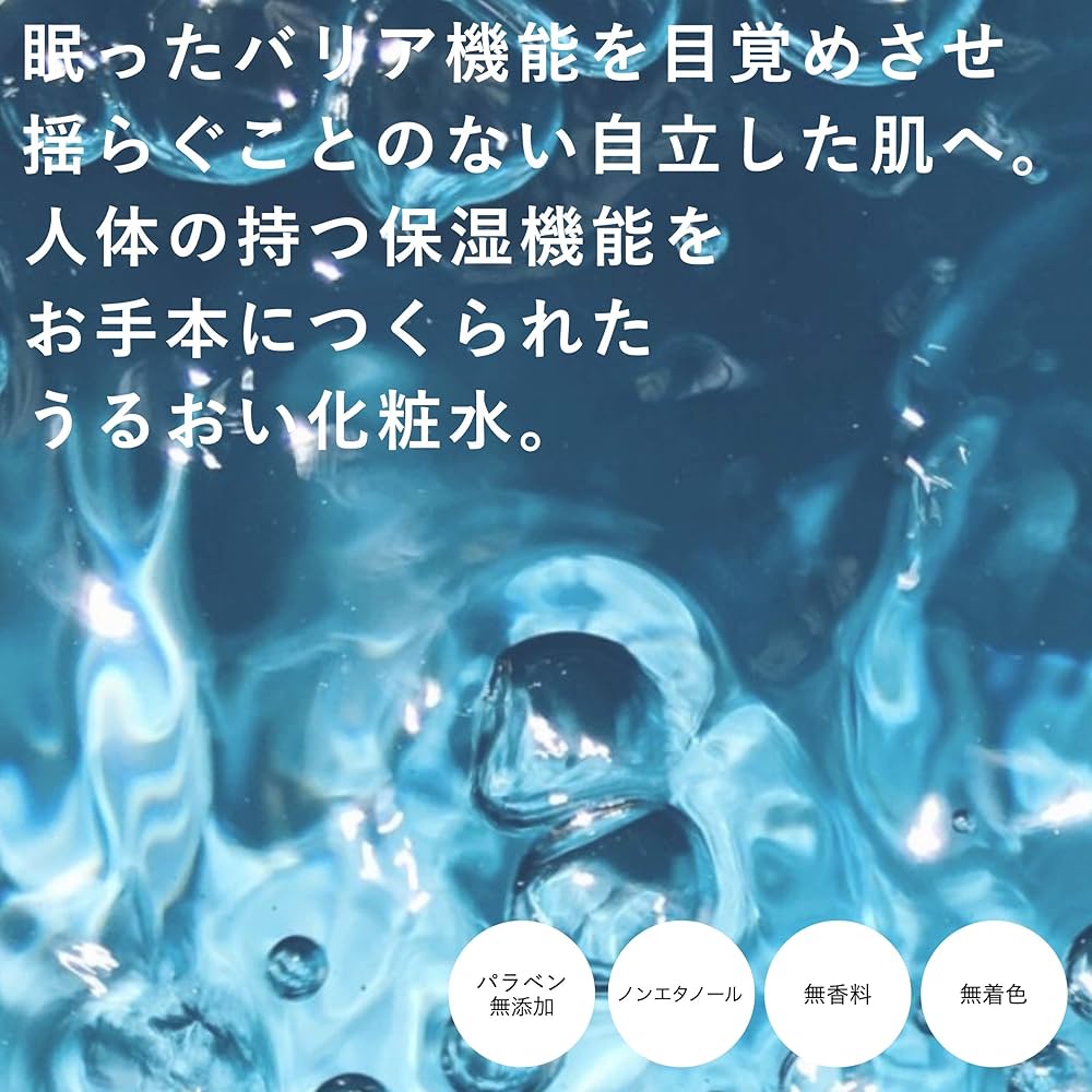 乳液・ミルク RINKR SKINDLIGHT ESSENCE 30ml RINKR（リンカー） - 敏感肌のための化粧品